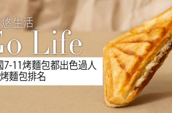 【曼﹒悠生活】泰國 5 大人氣 7-11 三明治，總有一款合你口味！
