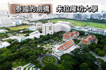【曼﹒悠生活】泰國的劍橋 – 朱拉隆功大學