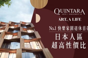 QUINTARA ARTE SUKHUMVIT 52