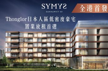 SYMYS SUKHUMVIT 61