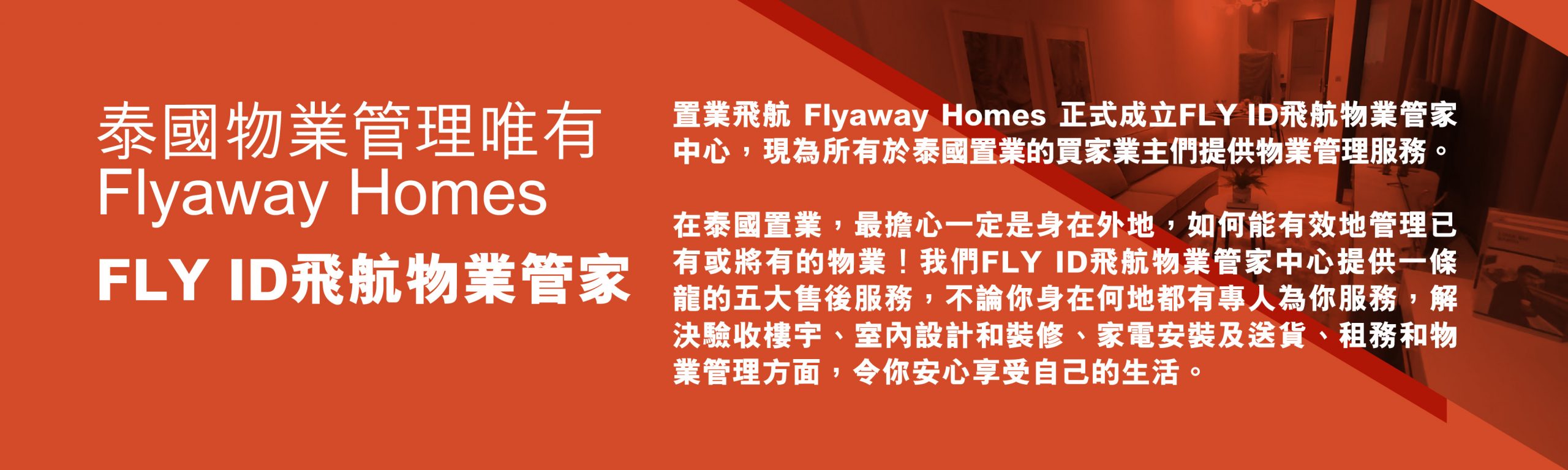 Flyaway homes ID-V4-07